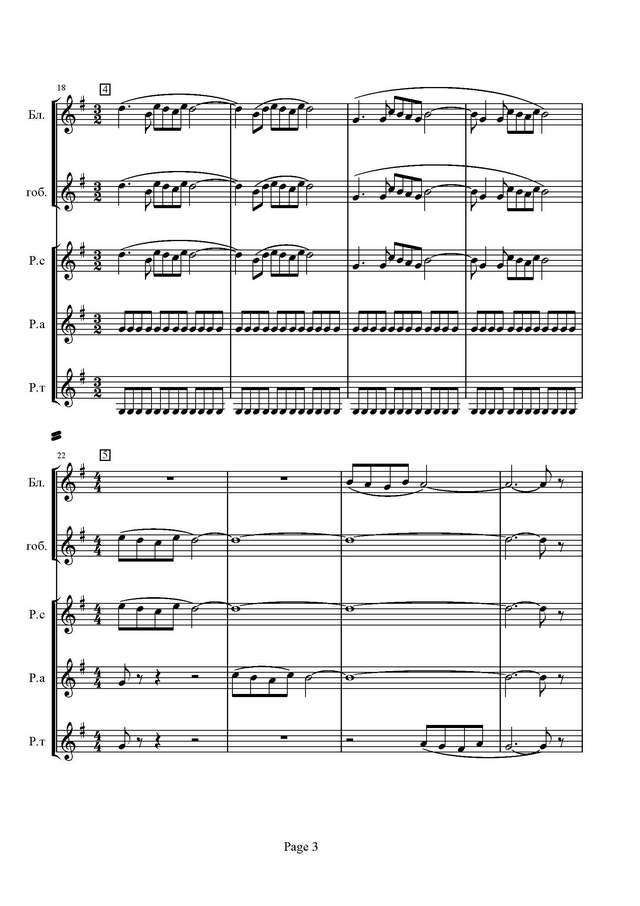 Русская народная песня. Заиграй, моя волынка_Страница_03.jpg