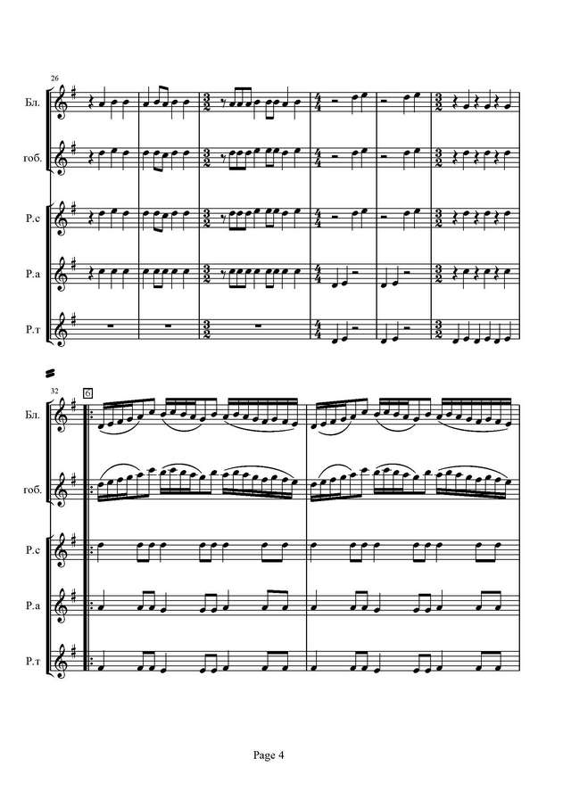 Русская народная песня. Заиграй, моя волынка_Страница_04.jpg