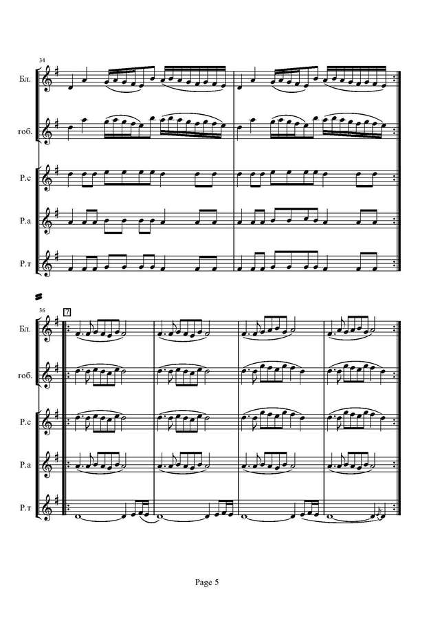 Русская народная песня. Заиграй, моя волынка_Страница_05.jpg