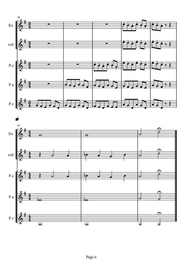 Русская народная песня. Заиграй, моя волынка_Страница_06.jpg