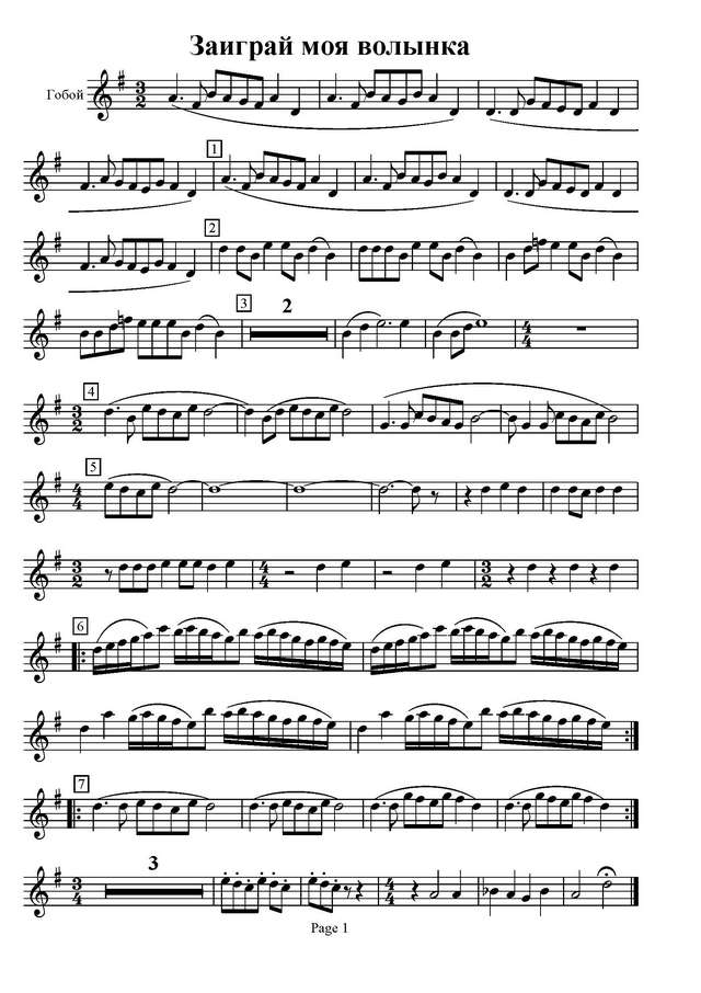 Русская народная песня. Заиграй, моя волынка_Страница_09.jpg