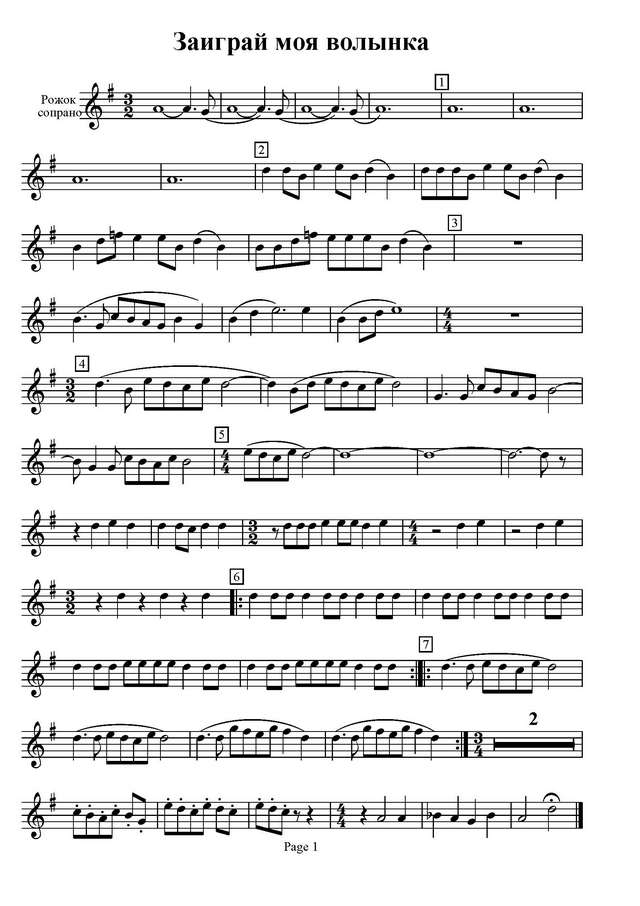 Русская народная песня. Заиграй, моя волынка_Страница_10.jpg