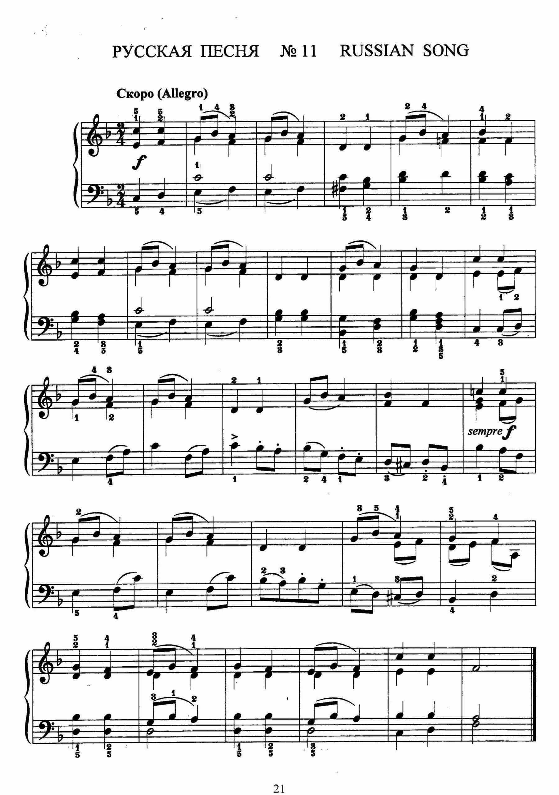Русская песня. П. И. Чайковский. (Ноты) (1).jpg