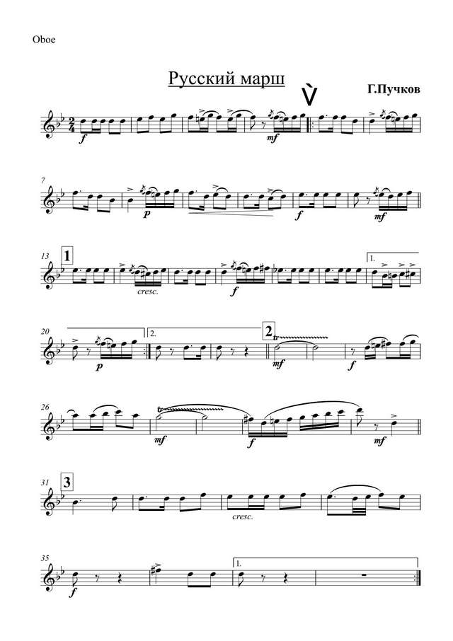 Русский марш. Г. Пучков (партии)_01.jpg