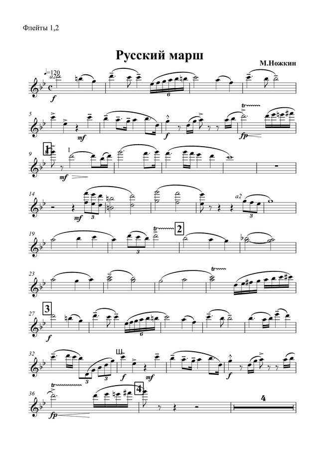 Русский марш. М. Ножкин (партии)_01.jpg