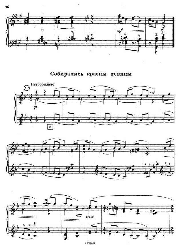 Русские зарисовки(сюита)_Страница_3.jpg