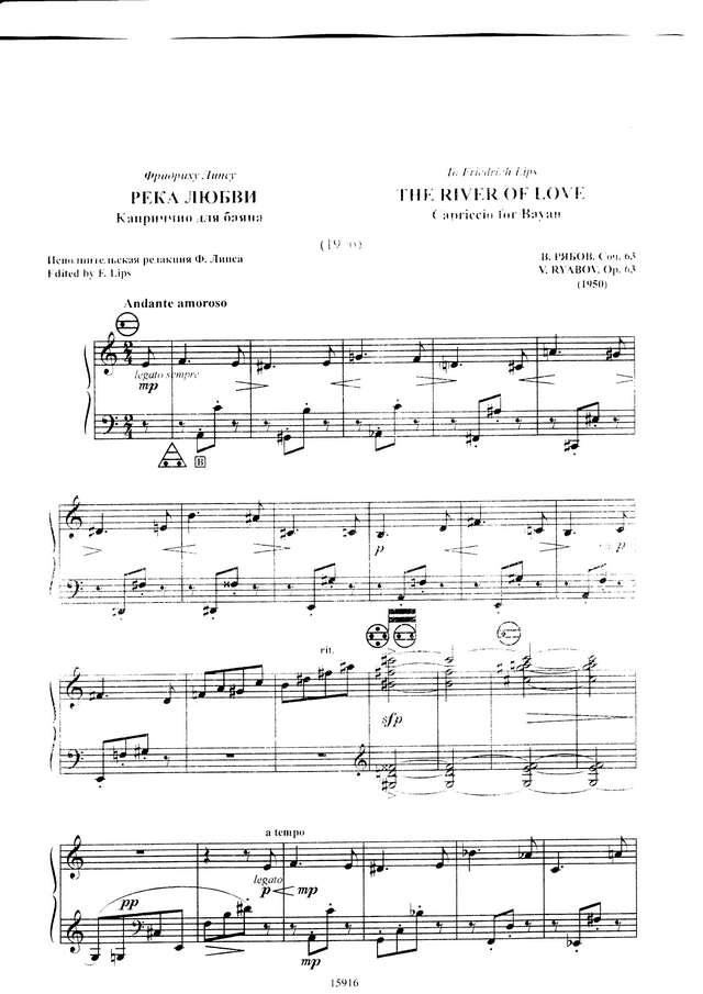 Рябов В. Река любви_Страница_01.jpg