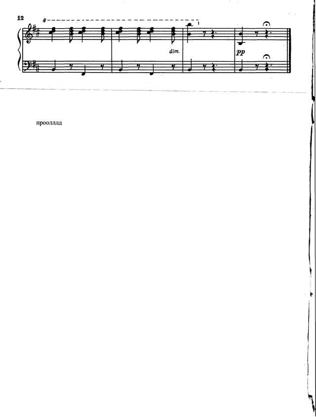 Рыбалкин А. Музыкальный момент h-moll_Страница_6.jpg