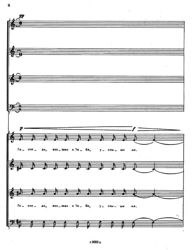 Рыбников А. Л. Юнона и Авось_Страница_004.jpg