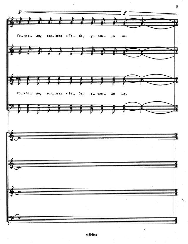 Рыбников А. Л. Юнона и Авось_Страница_005.jpg