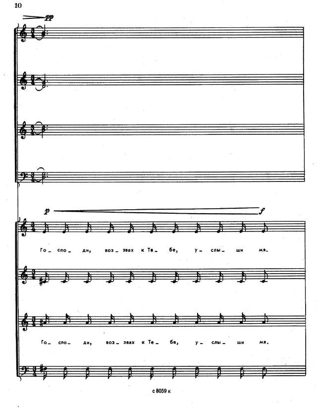 Рыбников А. Л. Юнона и Авось_Страница_006.jpg
