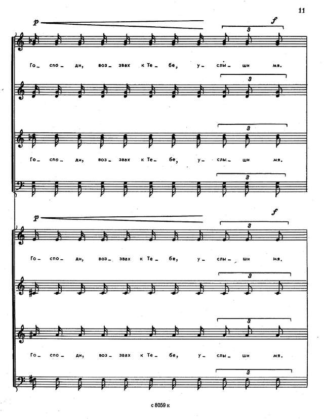 Рыбников А. Л. Юнона и Авось_Страница_007.jpg