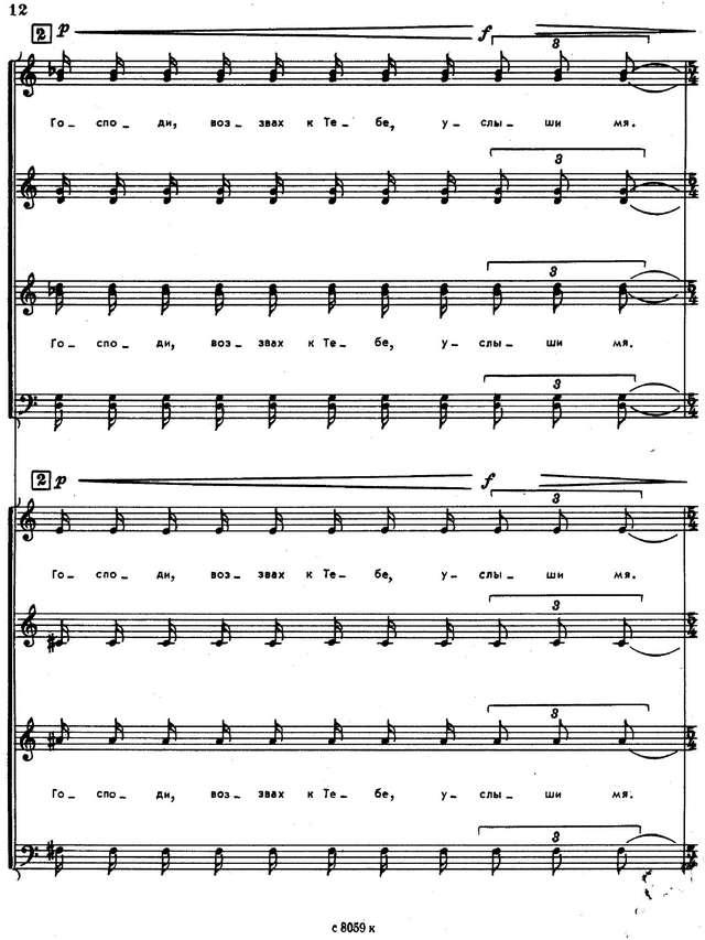 Рыбников А. Л. Юнона и Авось_Страница_008.jpg