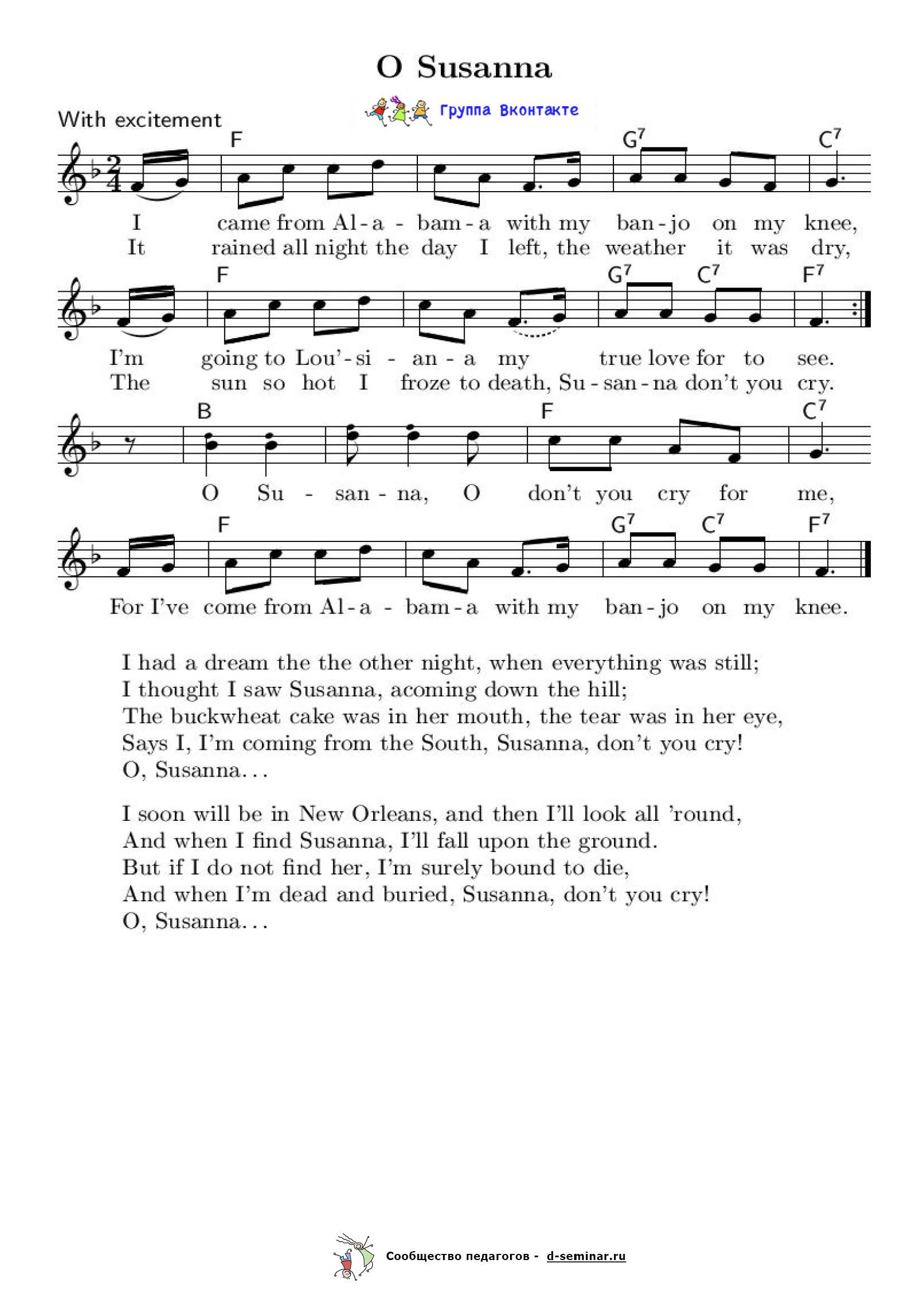 С. Фостер. О, Сюзанна (Oh Susanna). Ноты_Страница_2.jpg