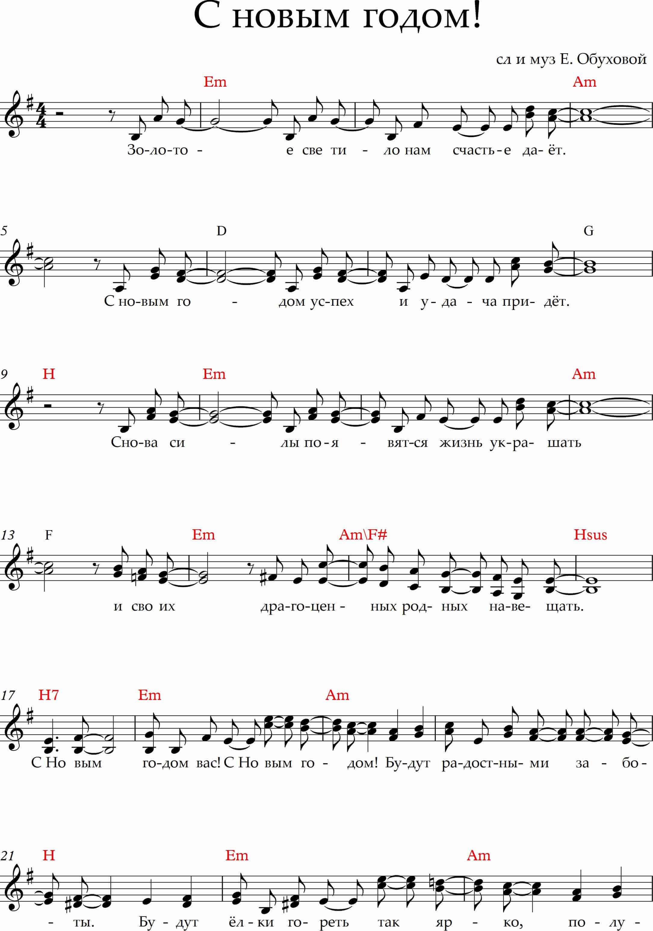 С новым годом!_Страница_1 (1).jpg