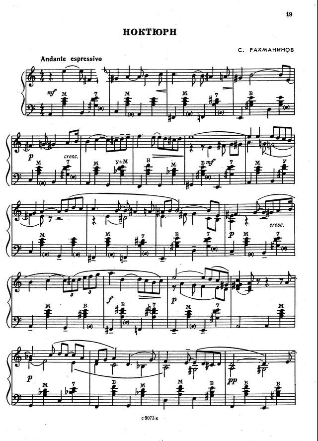 С.Рахманинов. Ноктюрн_Страница_1.jpg