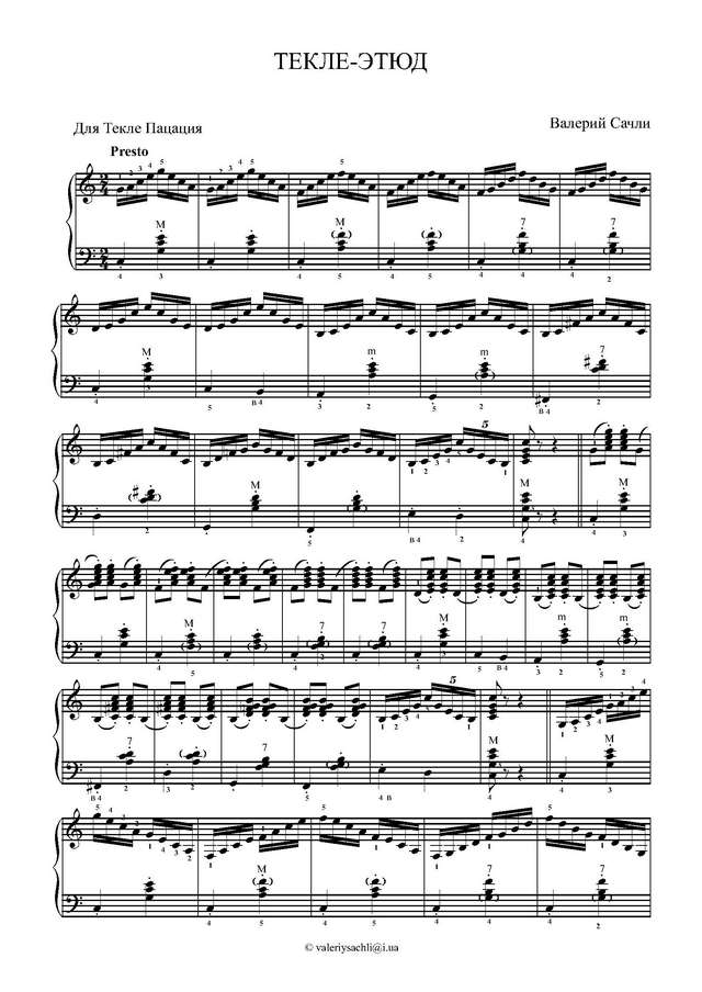 Сачли В. Текле-Этюд_Страница_2.jpg