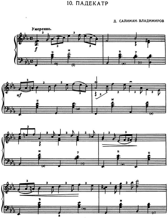 Салиман-Владимиров Д  Падекатр_Страница_1.jpg