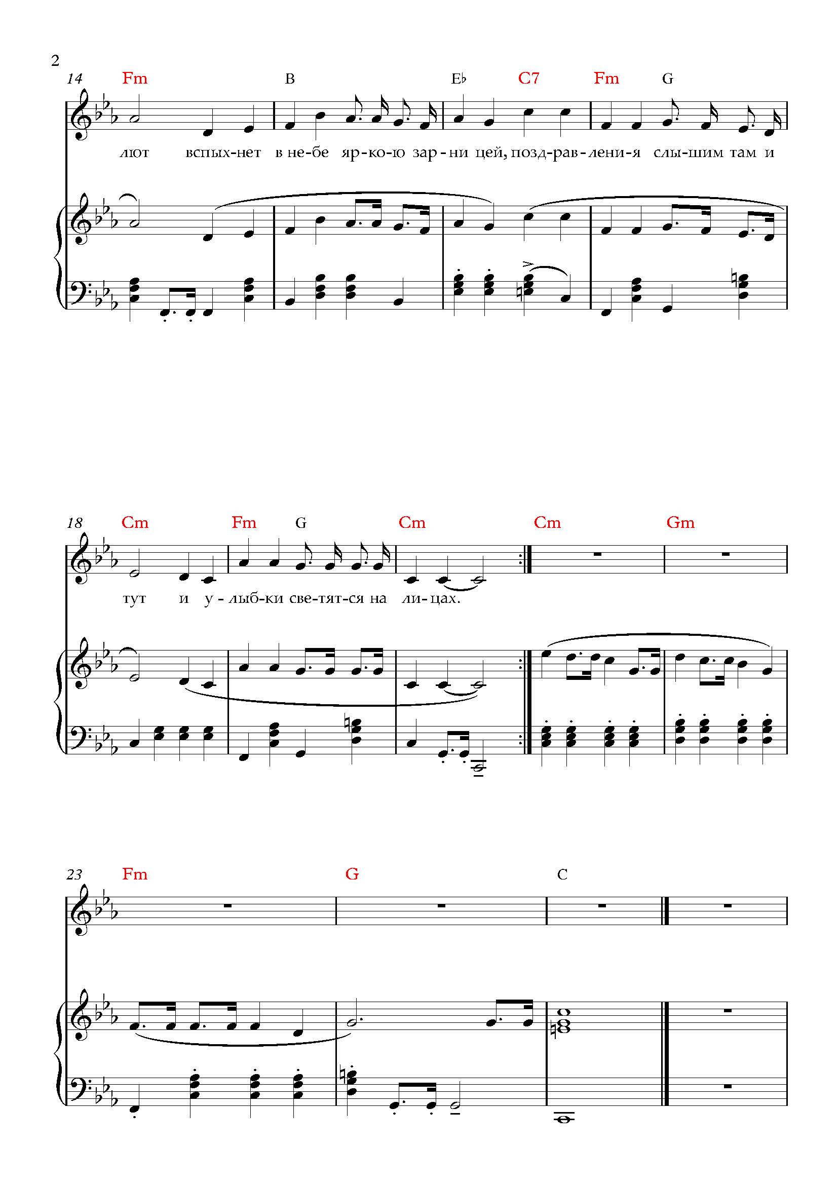 Салют Победы. (Ноты)_Страница_2.jpg