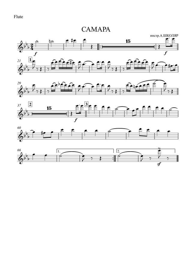 Самара (партии)_01.jpg