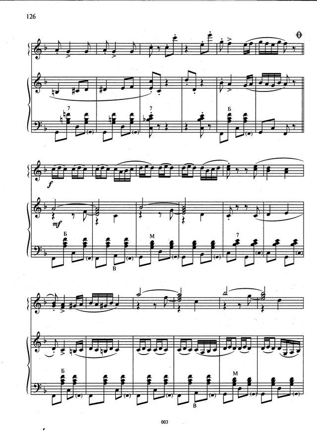 Самойлов  Д. Чешская полька_Страница_2.jpg