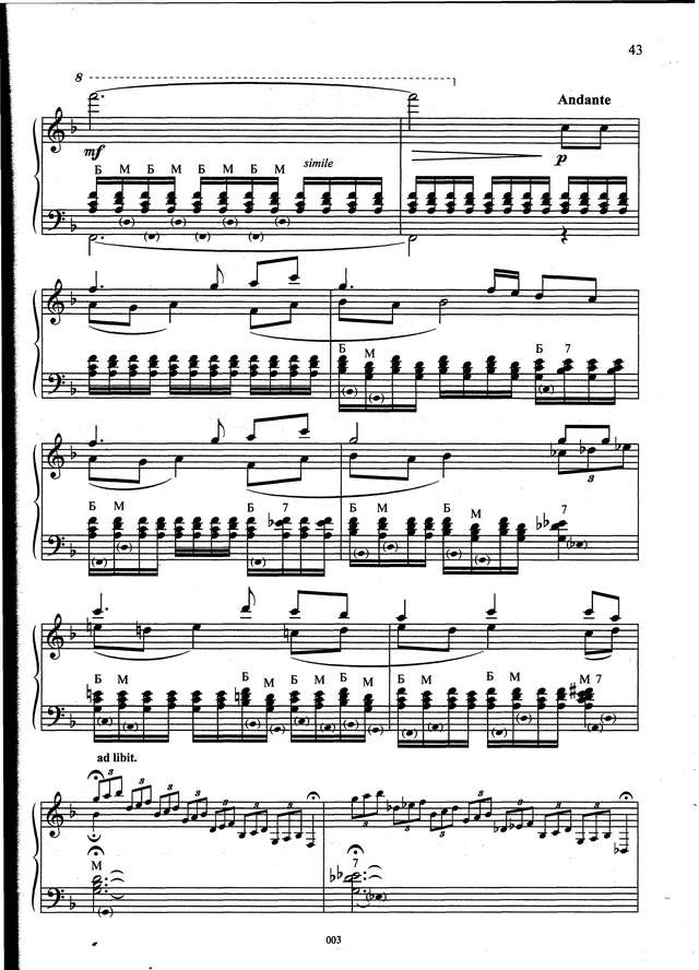 Самойлов Д. Уж ты, сад_Страница_04.jpg