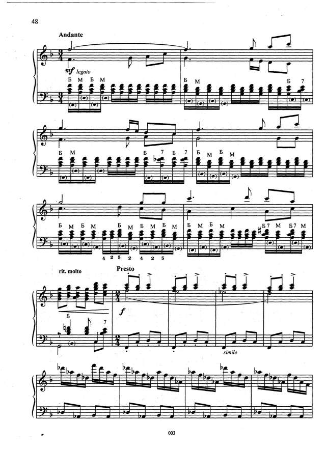 Самойлов Д. Уж ты, сад_Страница_09.jpg