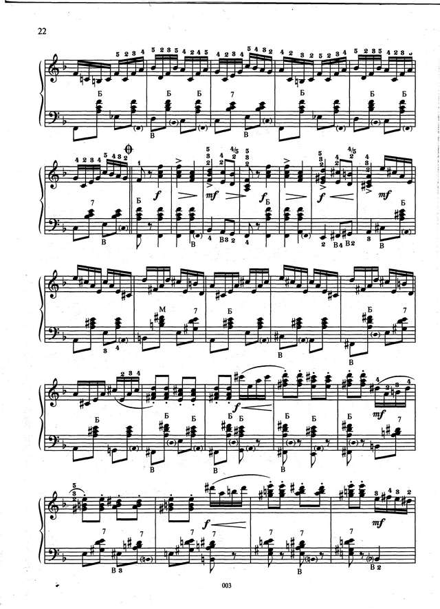 Самойлов Д. Во кузнице_Страница_02.jpg