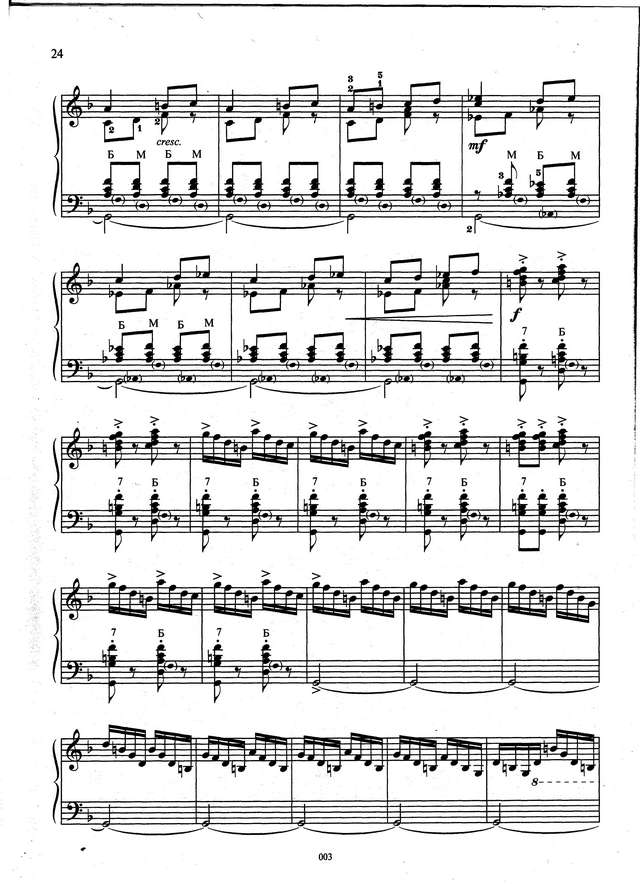 Самойлов Д. Во кузнице_Страница_04.jpg