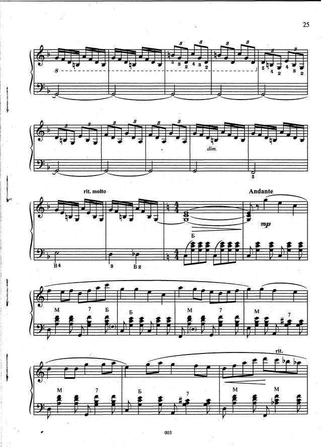 Самойлов Д. Во кузнице_Страница_05.jpg