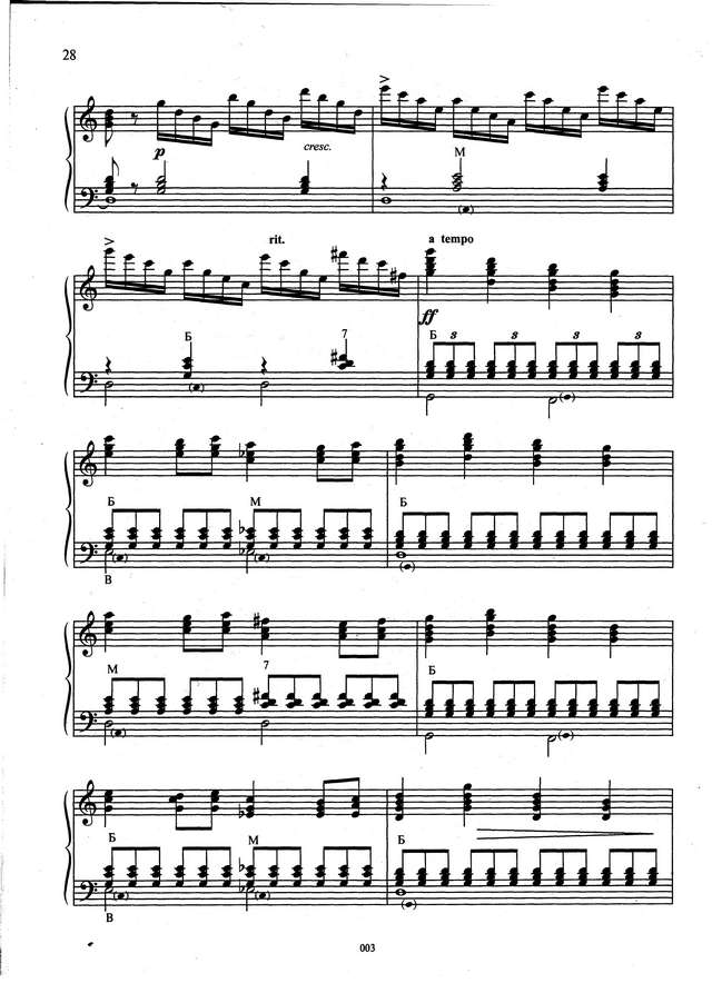 Самойлов Д. Во кузнице_Страница_08.jpg