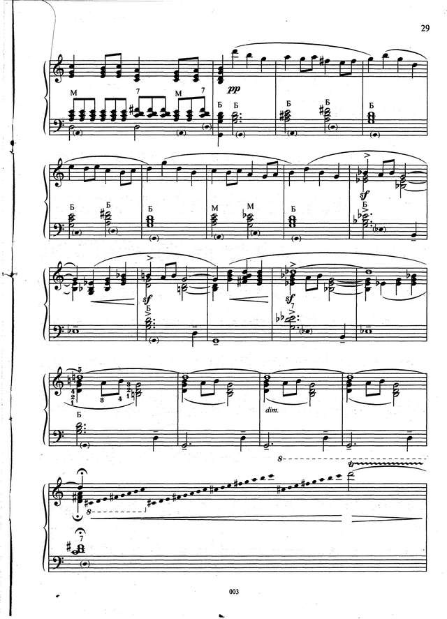 Самойлов Д. Во кузнице_Страница_09.jpg