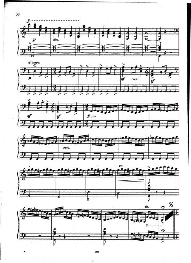 Самойлов Д. Во кузнице_Страница_10.jpg