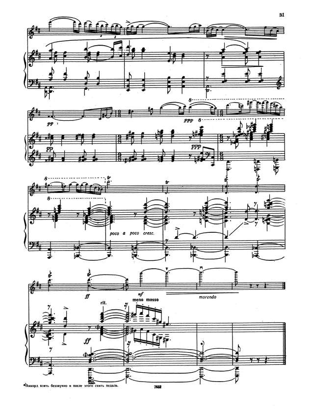 Сарьян Л. Ария и токката_Страница_04.jpg