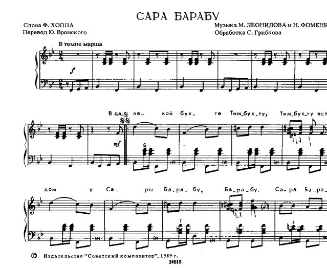 Сара-Барабу. Ай-scream 1.jpg