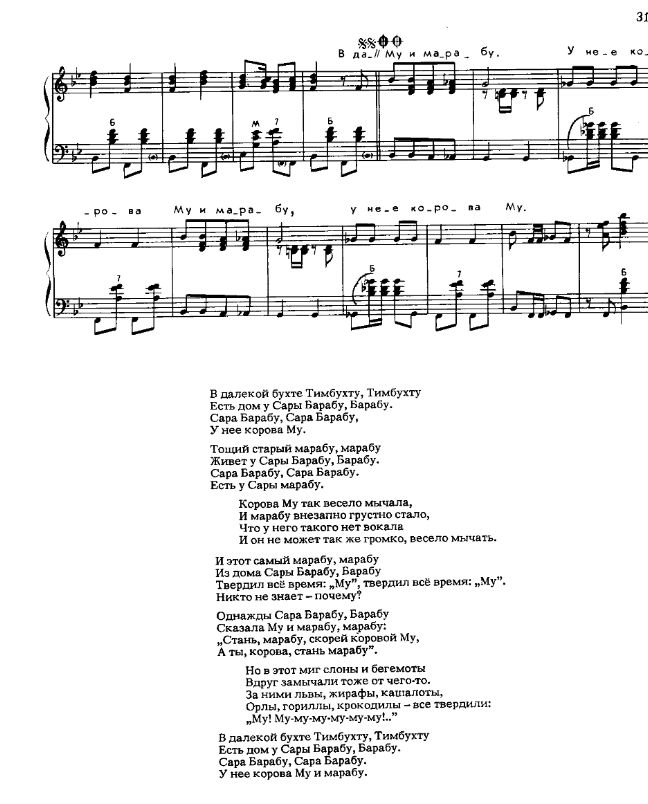 Сара-Барабу. Ай-scream 3.jpg