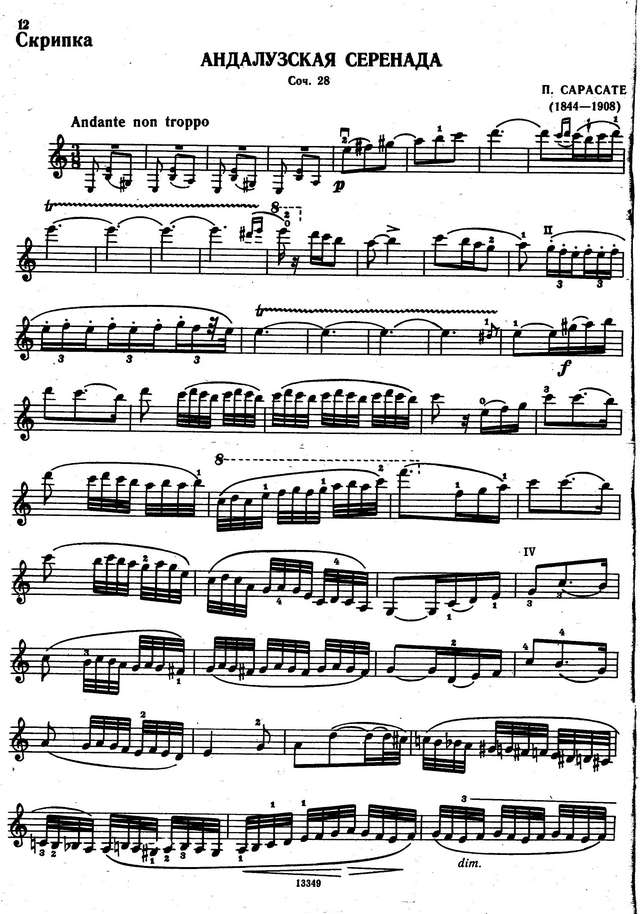 Сарасате П. Андалузская серенада_Страница_01.jpg