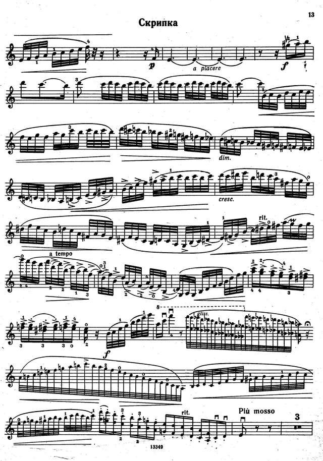 Сарасате П. Андалузская серенада_Страница_02.jpg