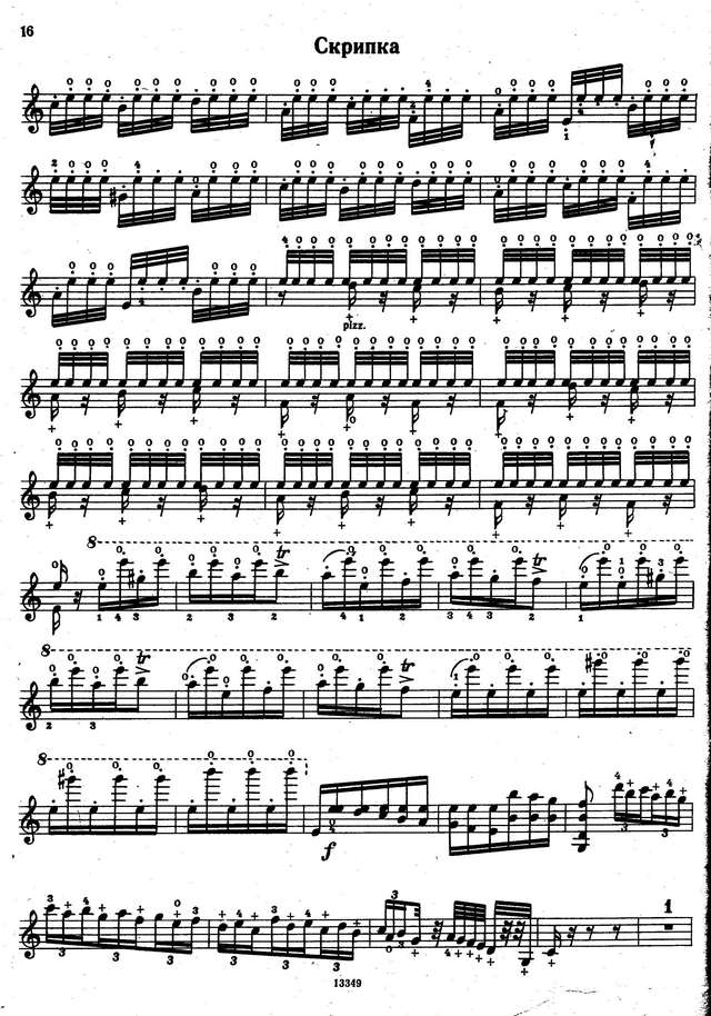 Сарасате П. Андалузская серенада_Страница_05.jpg