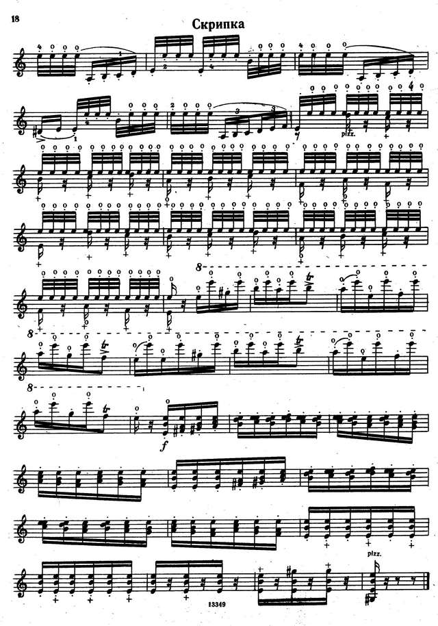 Сарасате П. Андалузская серенада_Страница_07.jpg