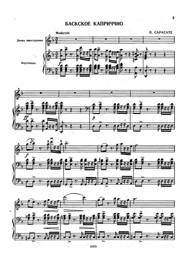Сарасате П. Баскское каприччио_Страница_01.jpg
