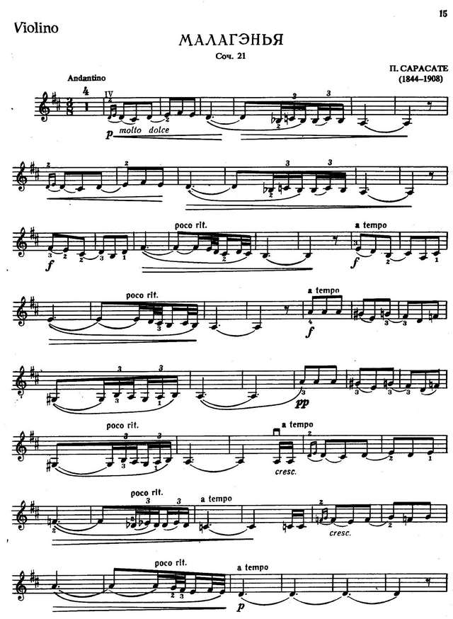 Сарасате П. Малагэнья_Страница_01.jpg