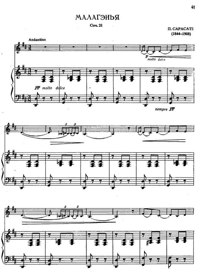 Сарасате П. Малагэнья_Страница_05.jpg