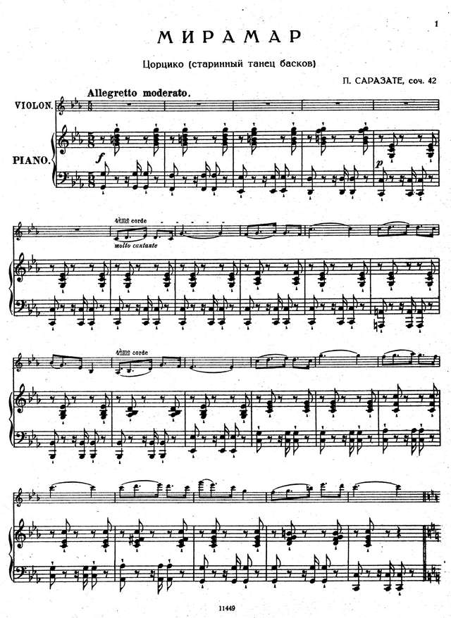 Сарасате П. Мирамар_Страница_3.jpg