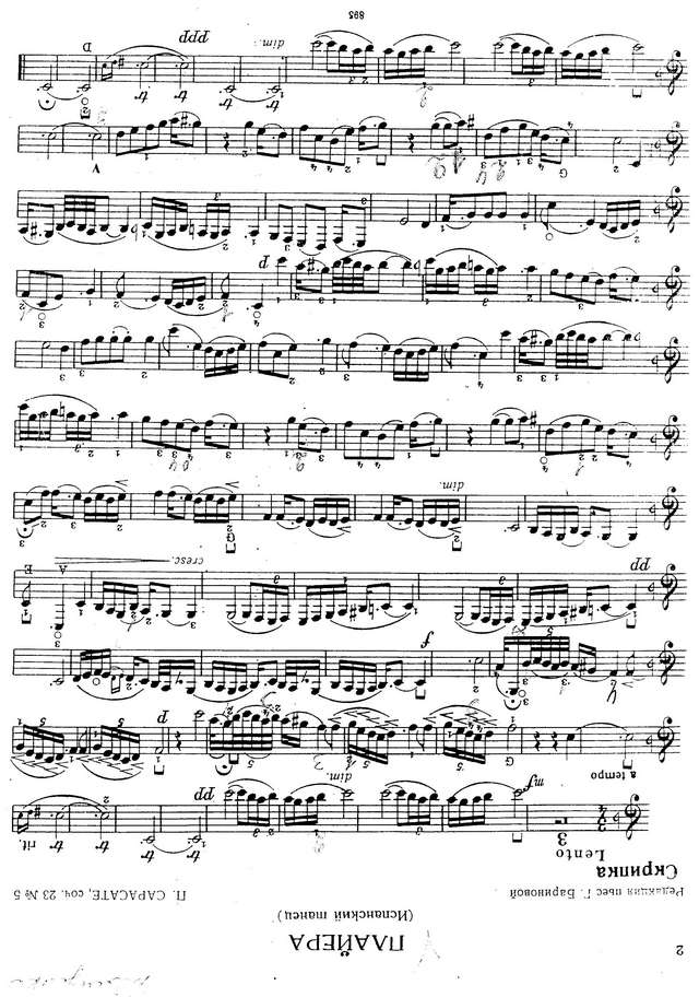 Сарасате П. Плайера.jpg