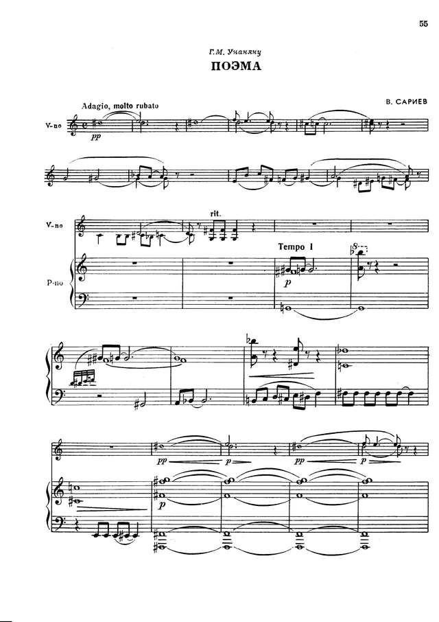 Сариев В. Поэма для скрипки и фортепиано_Страница_01.jpg