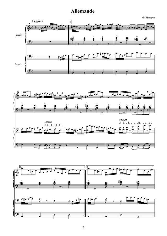 Сборник-Дети играют в ансамбле_Страница_07.jpg