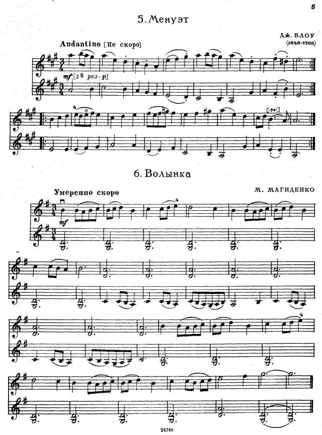 Сборник легких дуэтов для двух скрипок. Редактор К.Фортунатов_Страница_04.jpg