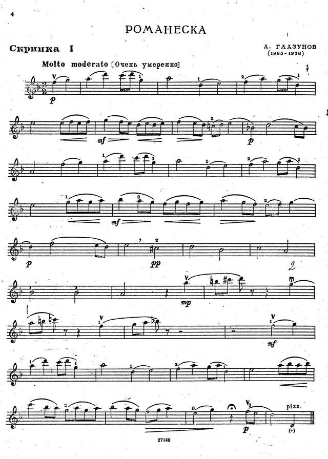 Сборник пьес для двух скрипок и фортепиано_Страница_04.jpg