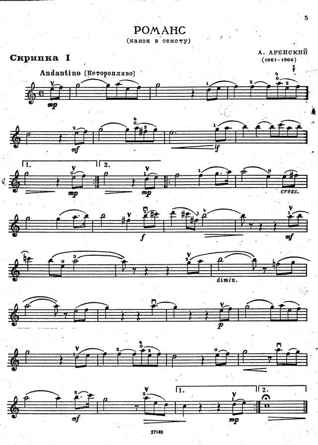Сборник пьес для двух скрипок и фортепиано_Страница_05.jpg